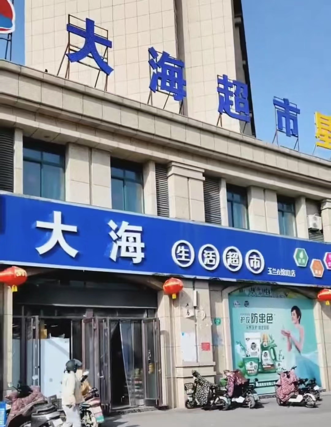 安徽泗县大海超市沙哩黄鸡蛋合作店